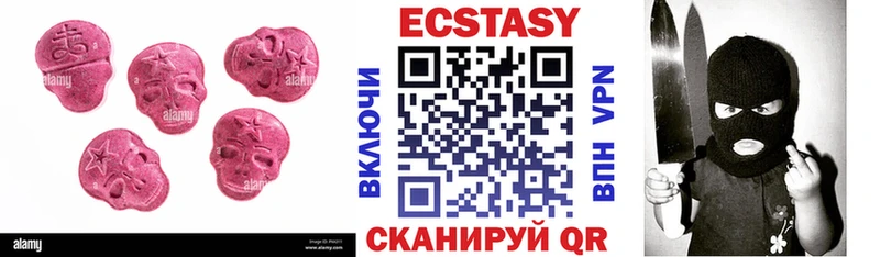Экстази 280мг  цены   Великий Новгород 