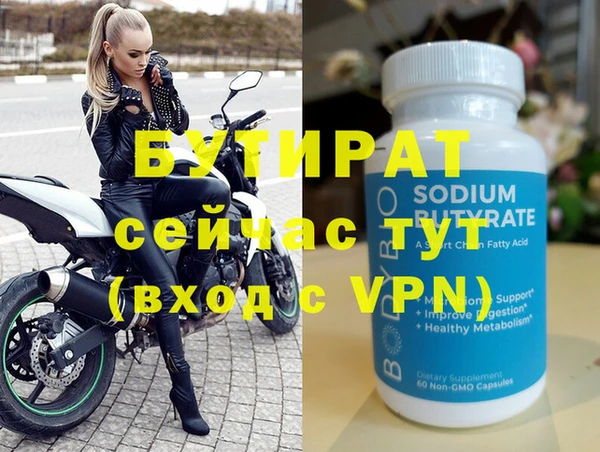 стаф Бронницы