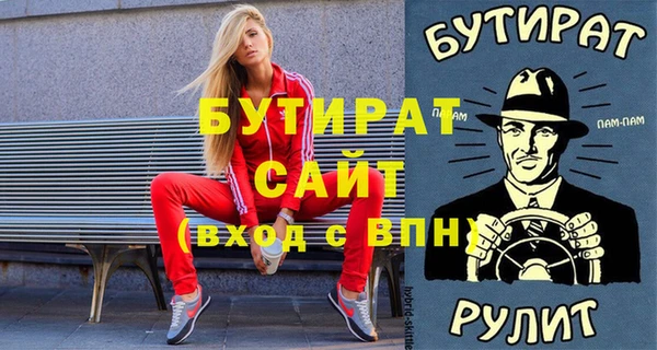 стаф Бронницы